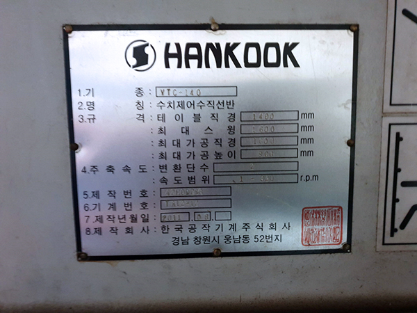 Used CNC Lathe Hankook VTC-140F 2011