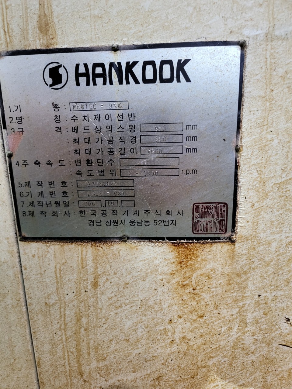 Used CNC Lathe Hankook Protec 9NA x 4000 2006